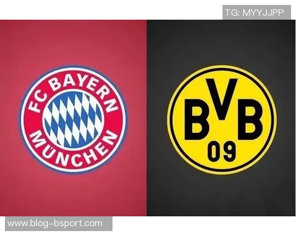 拜仁与多特对决前瞻分析及比赛结果预测解析