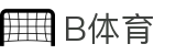 B体育-B体育亚洲官方网站-BSPORTS